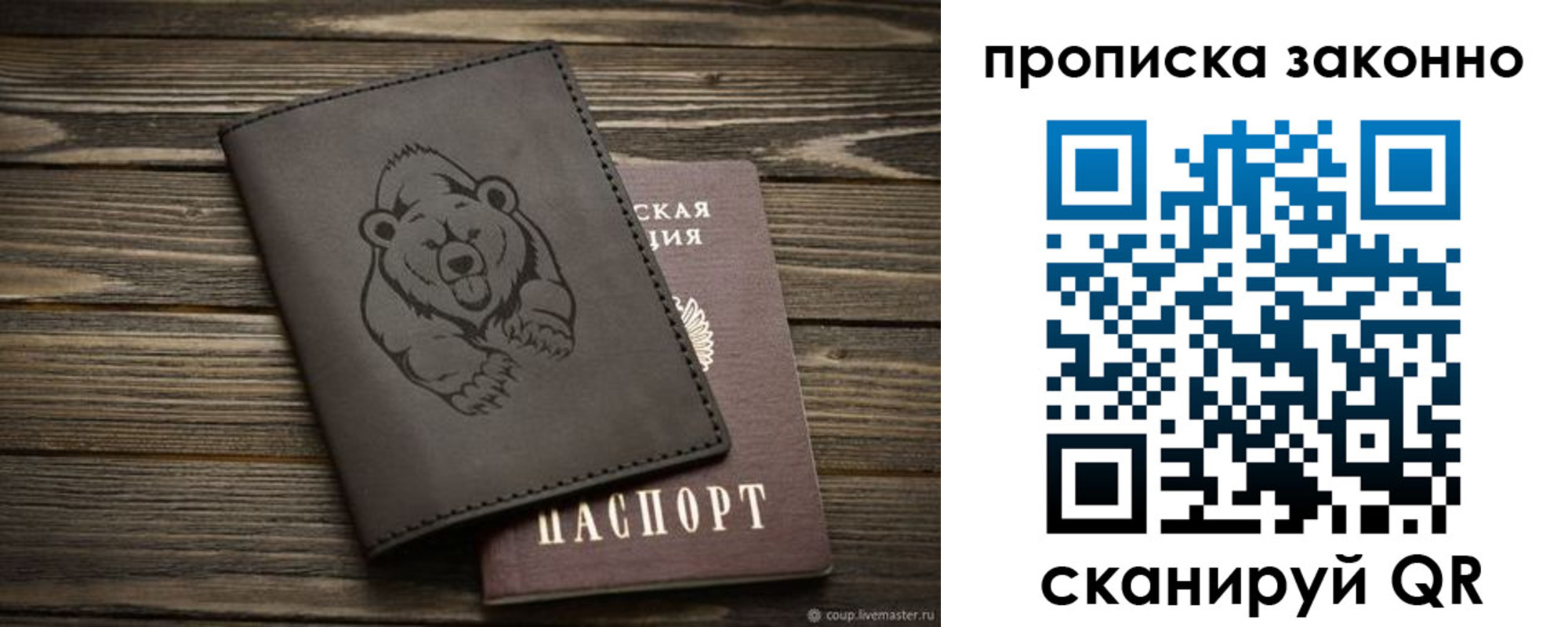 временная регистрация купить в Хадыженске