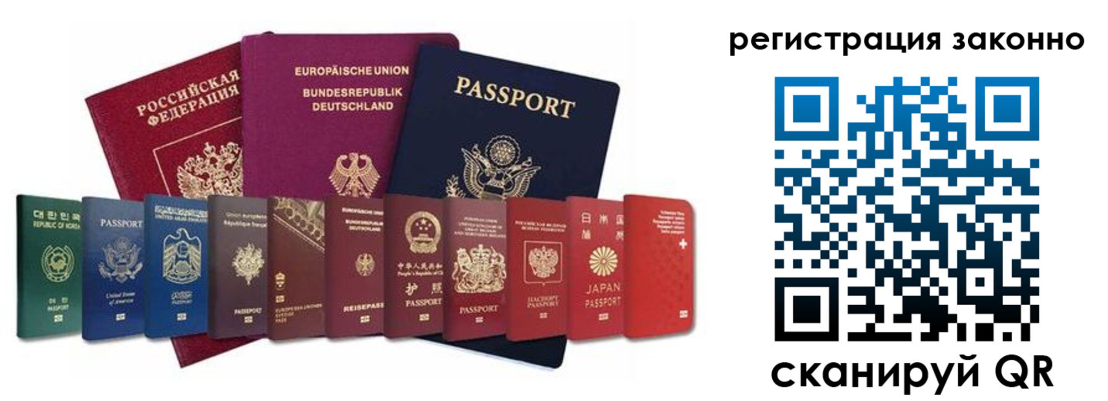 временная регистрация для всех в Хадыженске