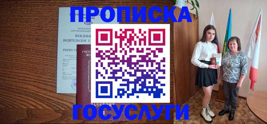 временная регистрация адрес в Хадыженске