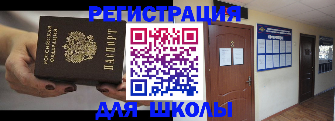 прописка штамп в Хадыженске