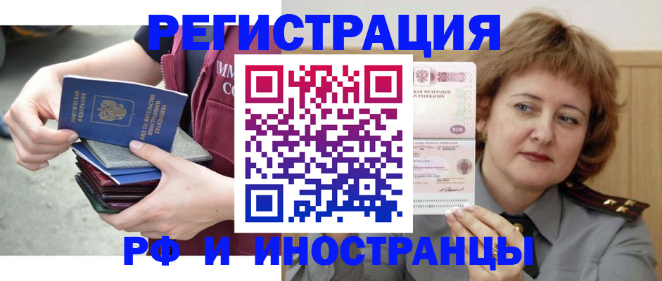 прописка в квартире в Хадыженске