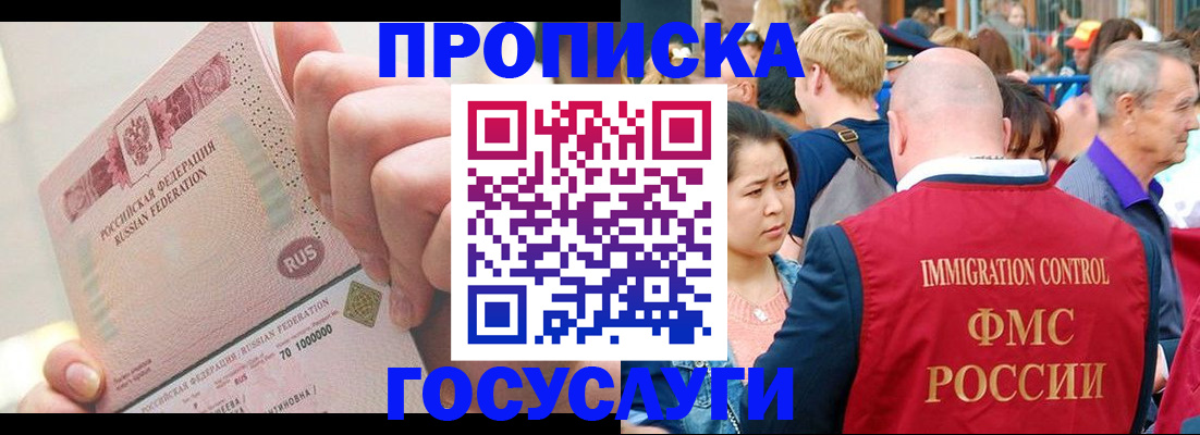 регистрация в Хадыженске