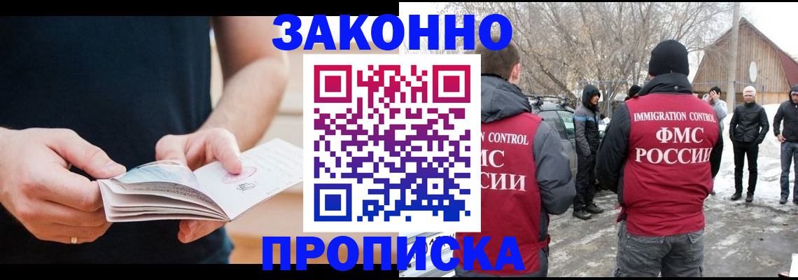 временная регистрация собственник в Хадыженске